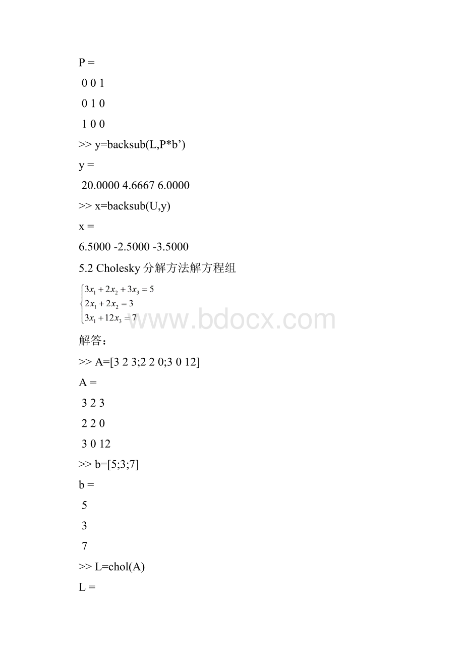 MATLAB语言基础与应用第二版第5章 习题答案.docx_第2页