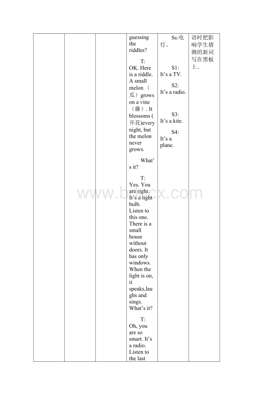 仁爱版英语九年级上册Unit 4 Topic 1《When was it invented》SectionB教学设计.docx_第3页