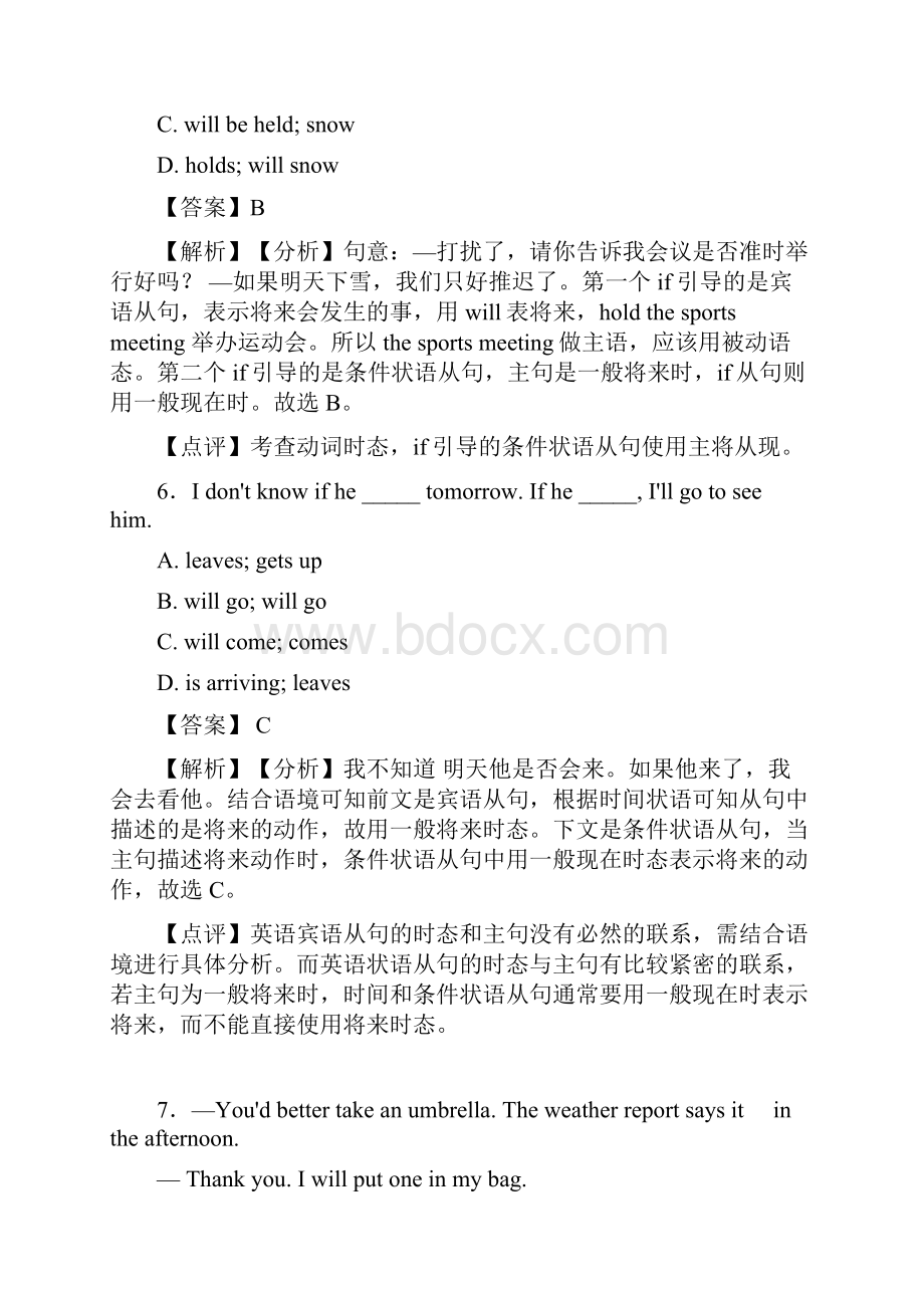 考英语一般将来时及答案经典1.docx_第3页