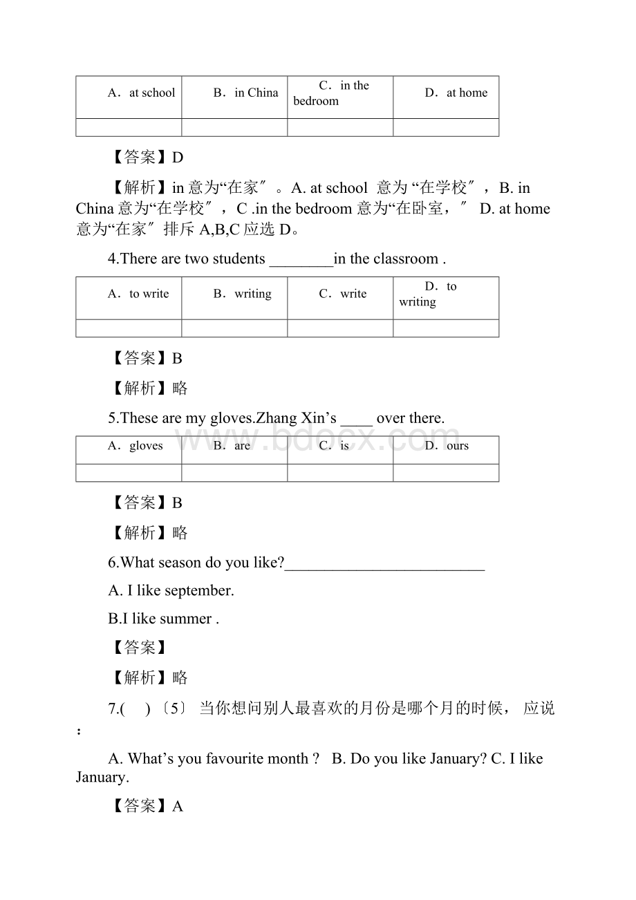 福建英语小升初真题附答案.docx_第2页