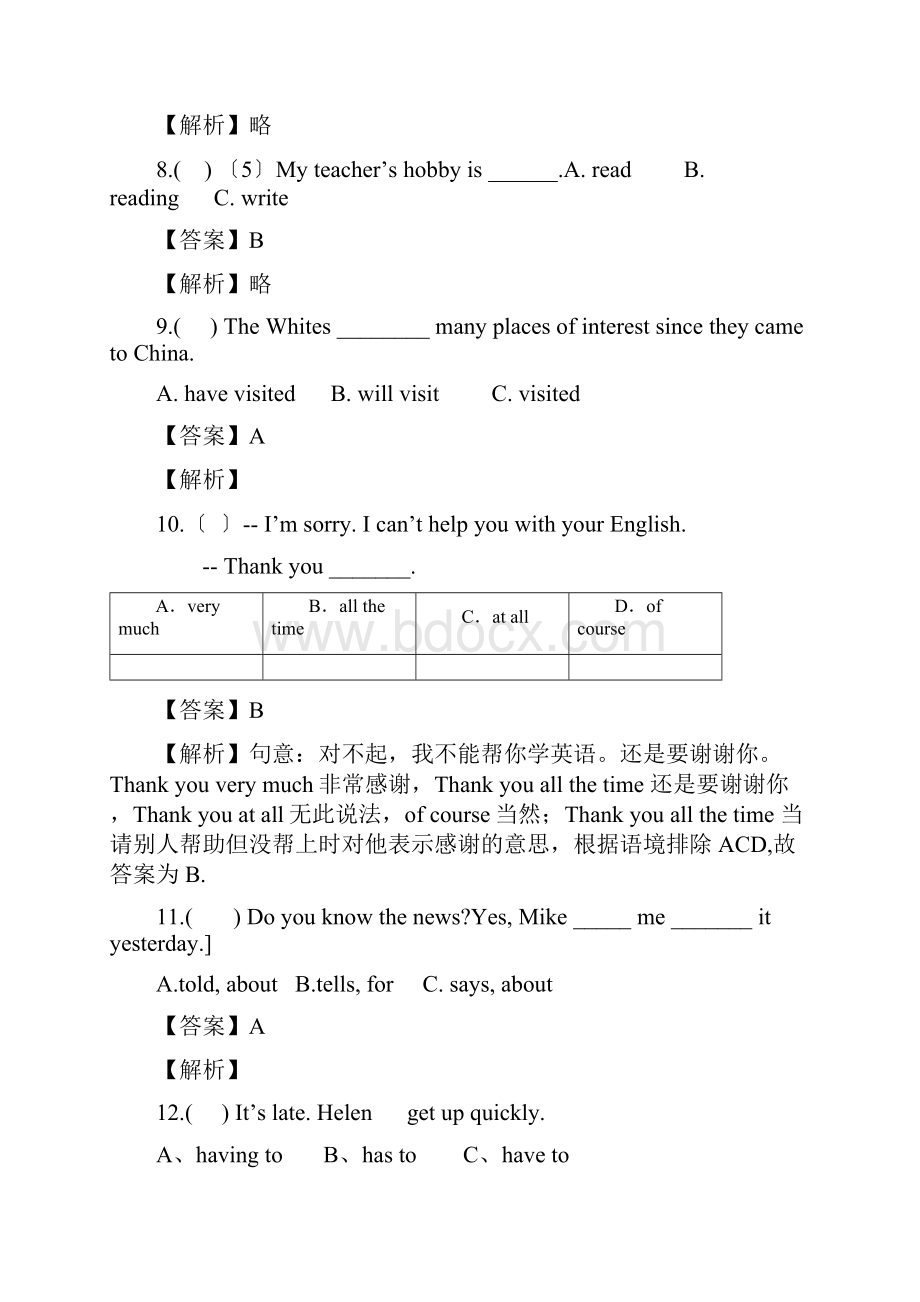 福建英语小升初真题附答案.docx_第3页