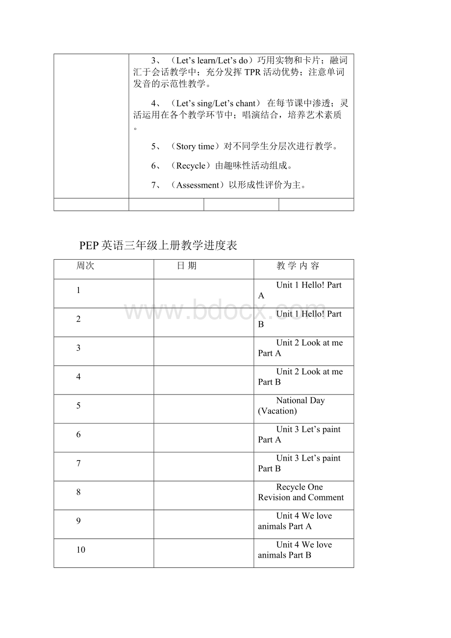 三年级上册全英教案新.docx_第2页