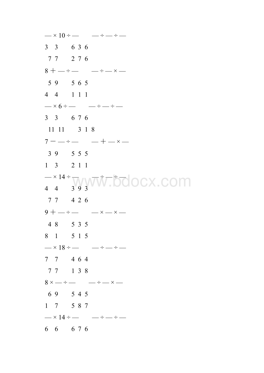 人教版小学六年级数学上册分数乘法练习题 143.docx_第3页