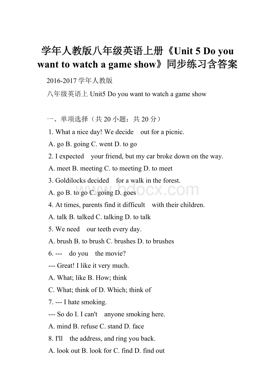 学年人教版八年级英语上册《Unit 5 Do you want to watch a game show》同步练习含答案.docx_第1页