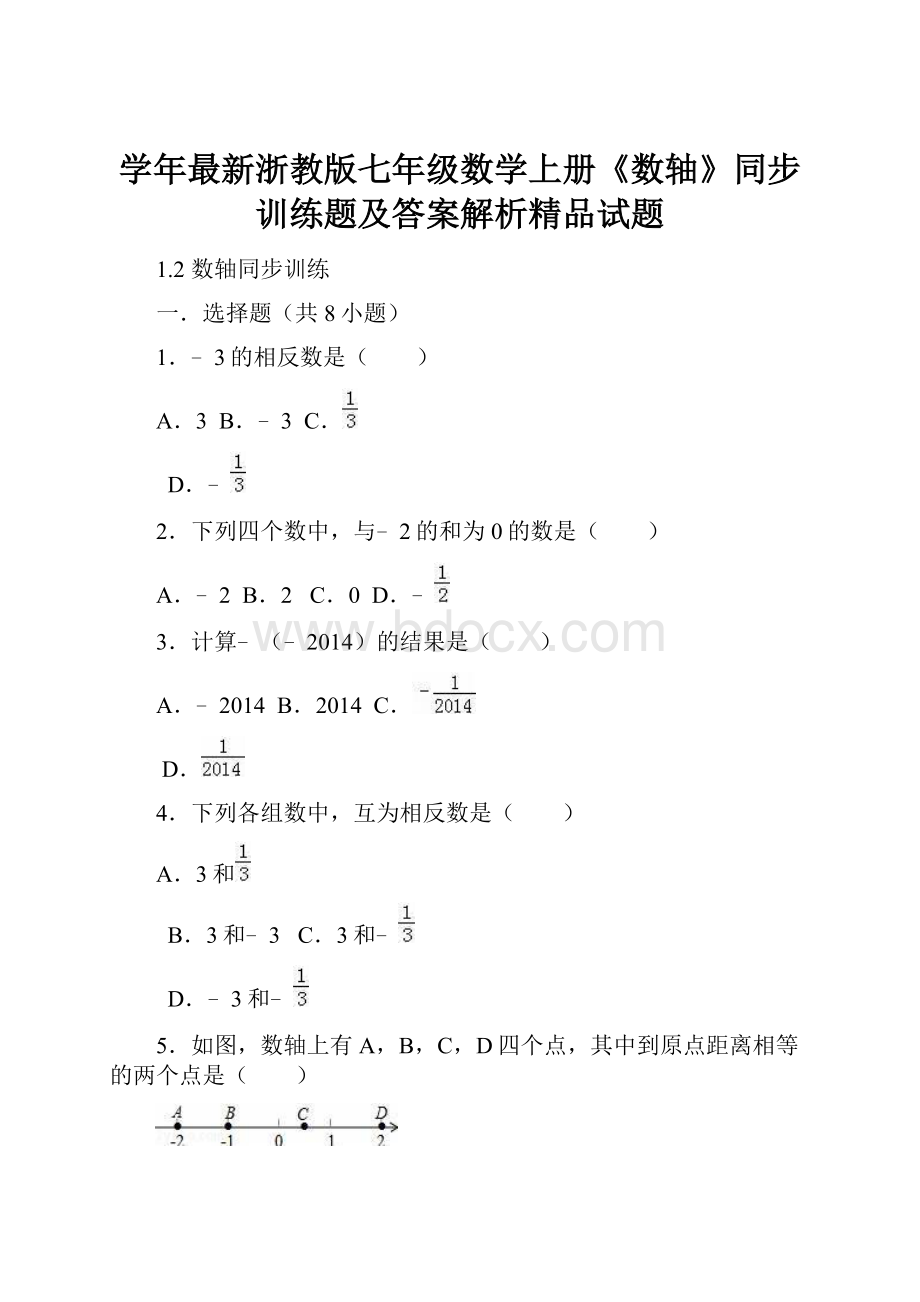 学年最新浙教版七年级数学上册《数轴》同步训练题及答案解析精品试题.docx_第1页