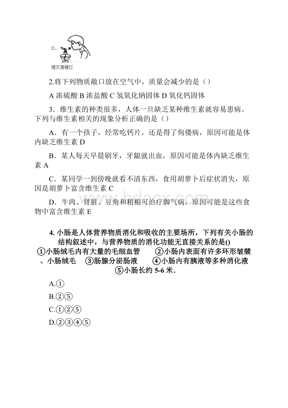 杭州绿城育华学校学年初三期中考科学问卷带答案.docx_第2页