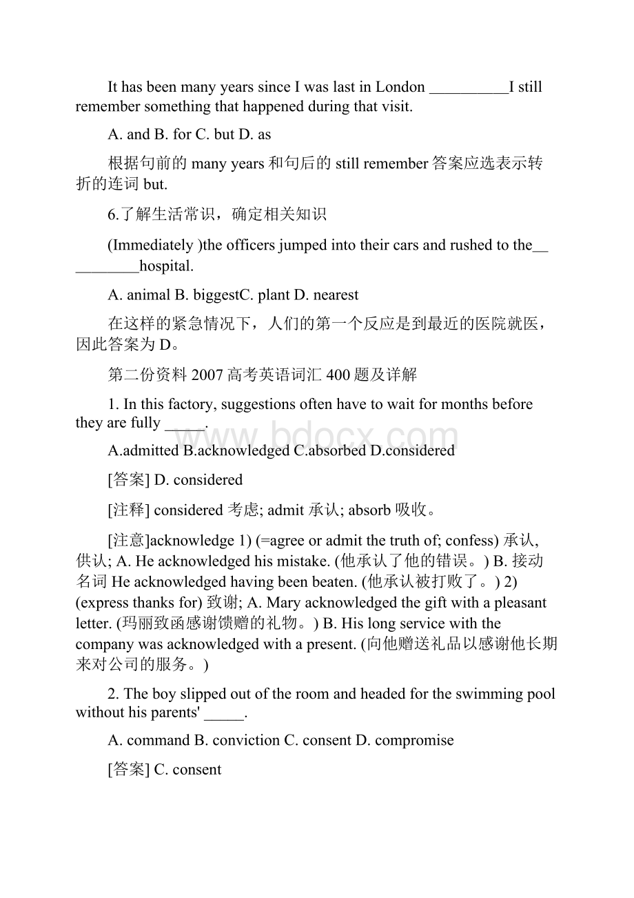 高考英语复习资料汇总.docx_第3页