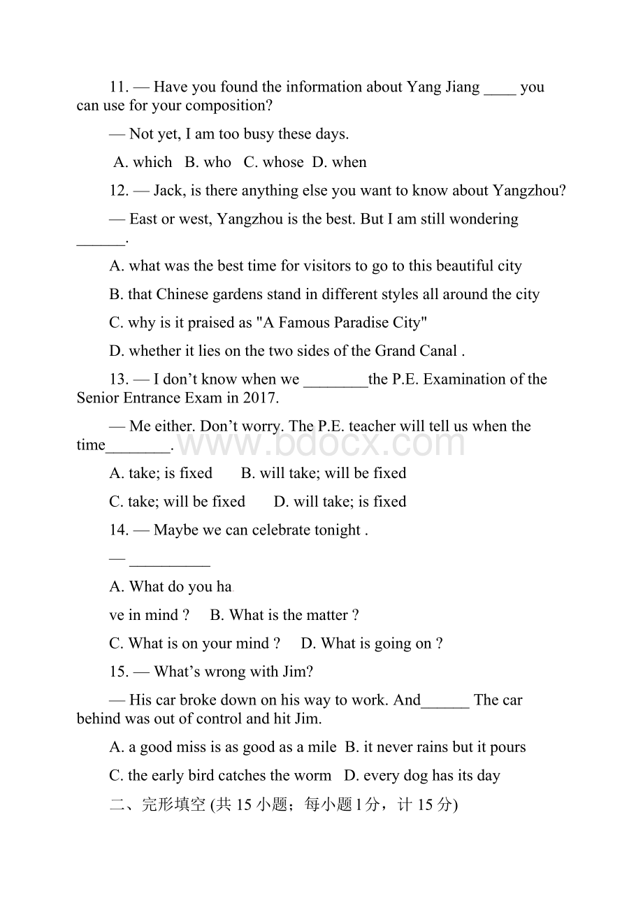 届九年级英语下学期第一次模拟试题及答案.docx_第3页