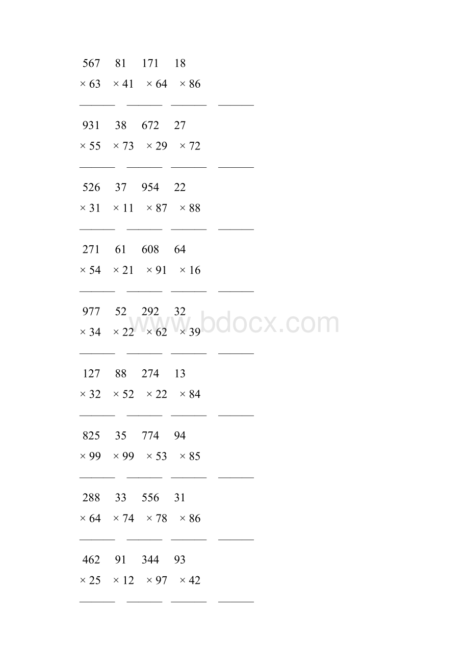 人教版小学四年级数学上册竖式乘法 11.docx_第2页