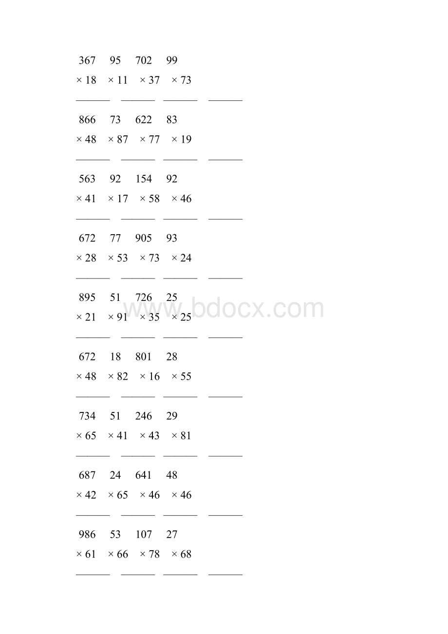 人教版小学四年级数学上册竖式乘法 11.docx_第3页