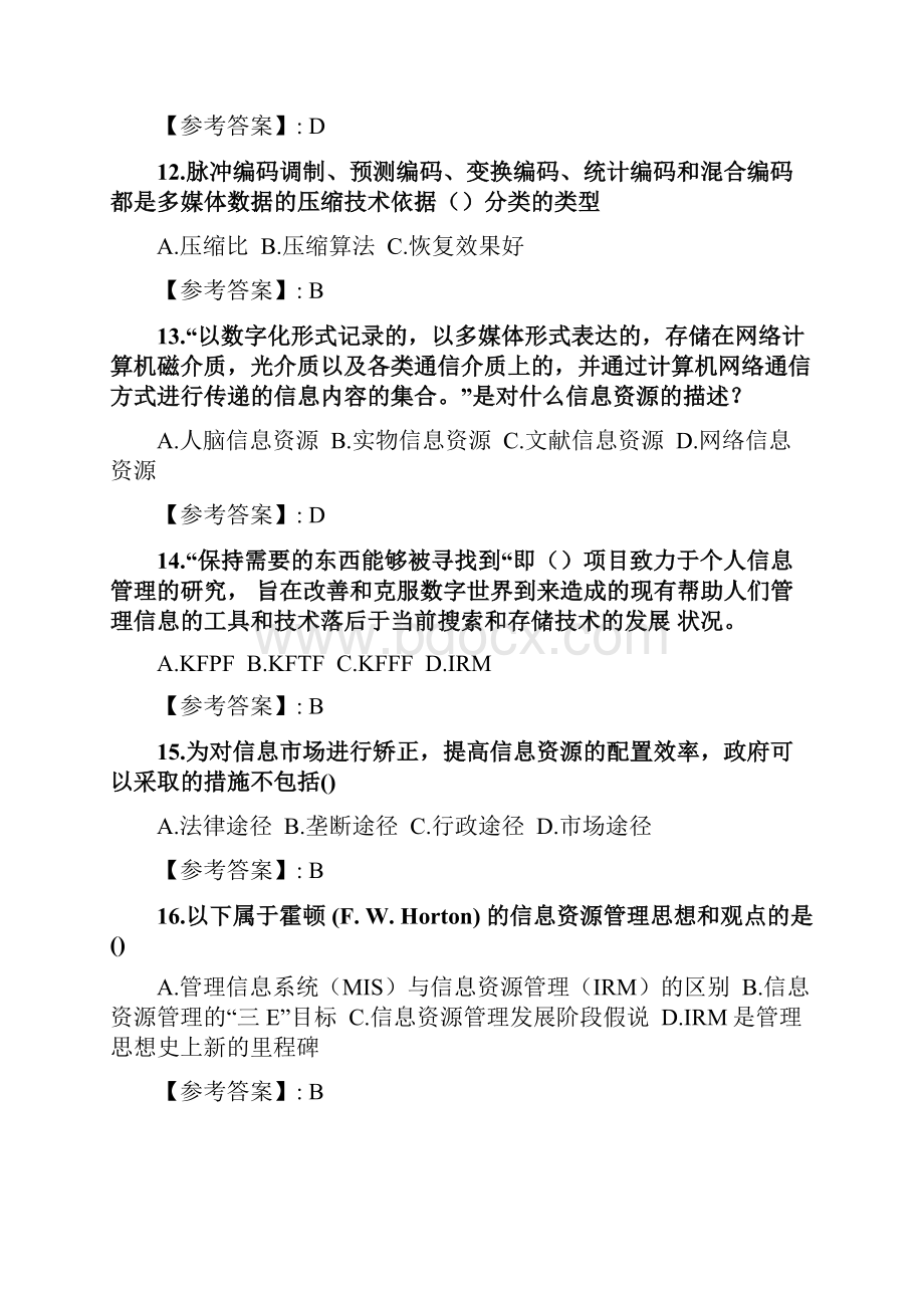 奥鹏南开20春学期17091803180919031909《信息资源管理》在线作业3 随机doc.docx_第3页