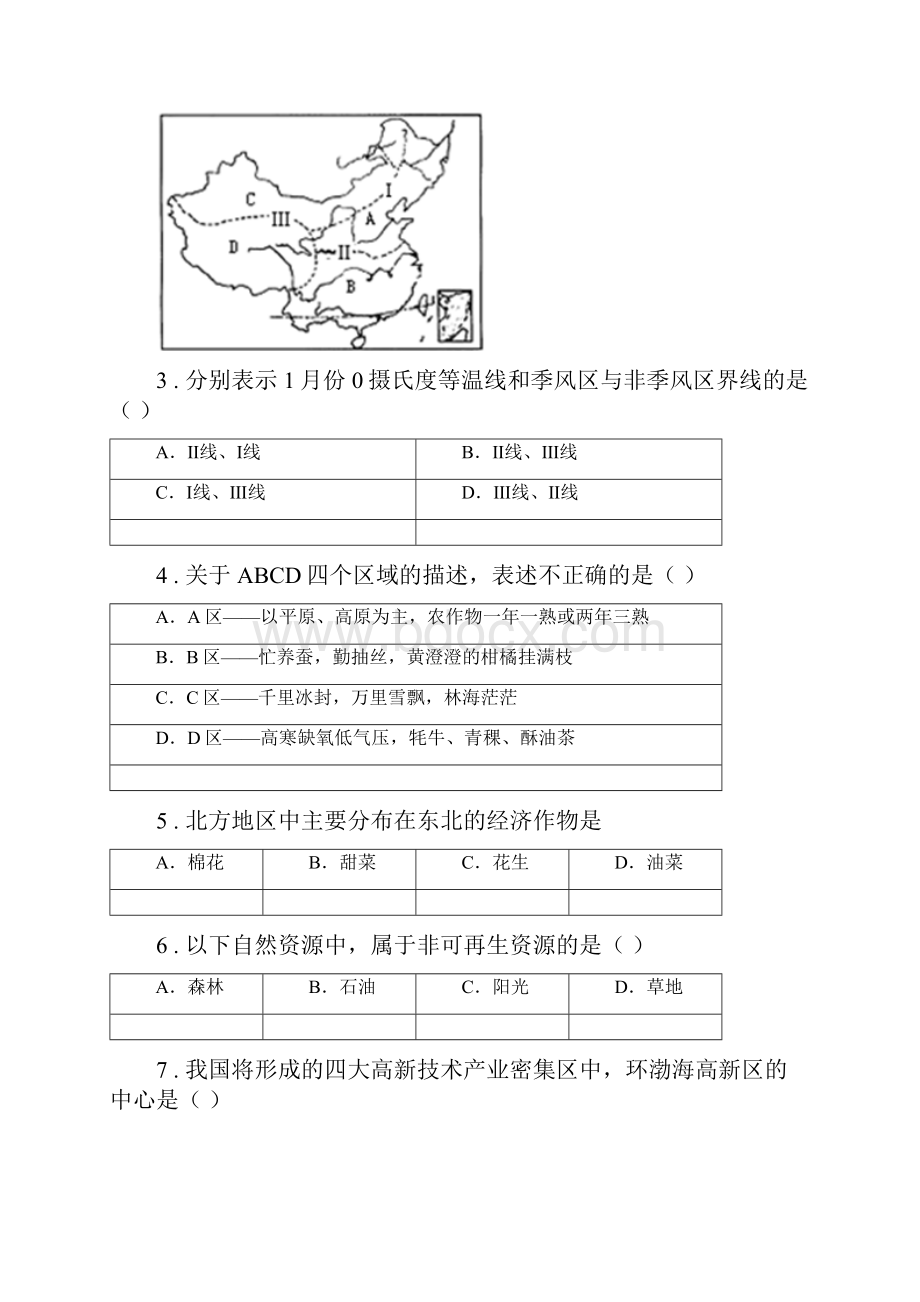 呼和浩特市八年级上学期期末地理试题D卷.docx_第2页