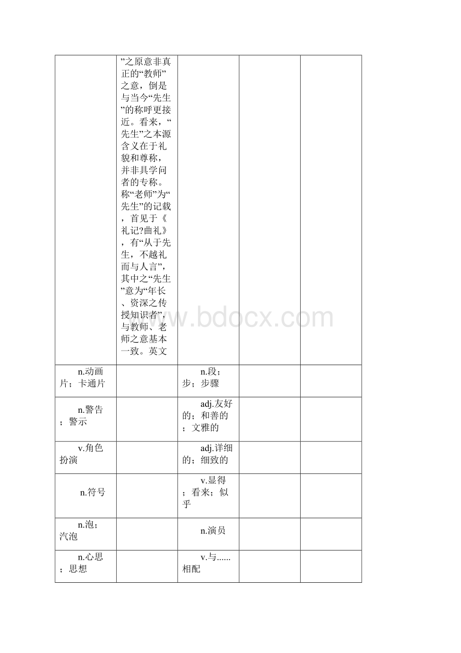 广东省广州市八年级英语下册Unit 4系统复习无答案文档资料.docx_第3页