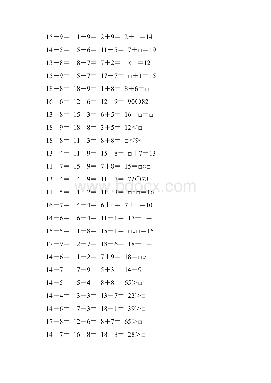 北师大版一年级数学下册期中复习题精选66.docx_第2页