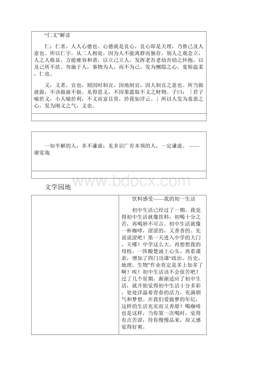 校刊4.docx_第2页