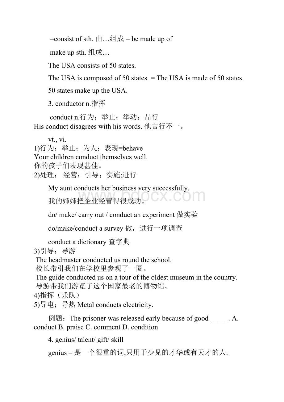 学年高中英语同步复习教案Module 3 Music外研版必修2.docx_第2页