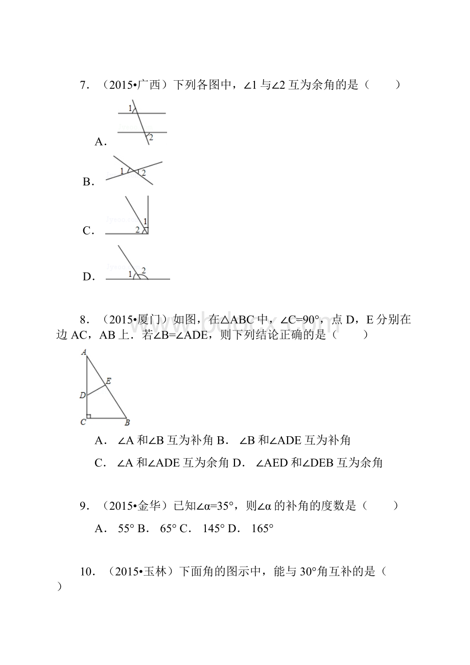 最新人教版学年七年级数学上册第四章43角中考试题汇编含精讲解析精编试题.docx_第3页