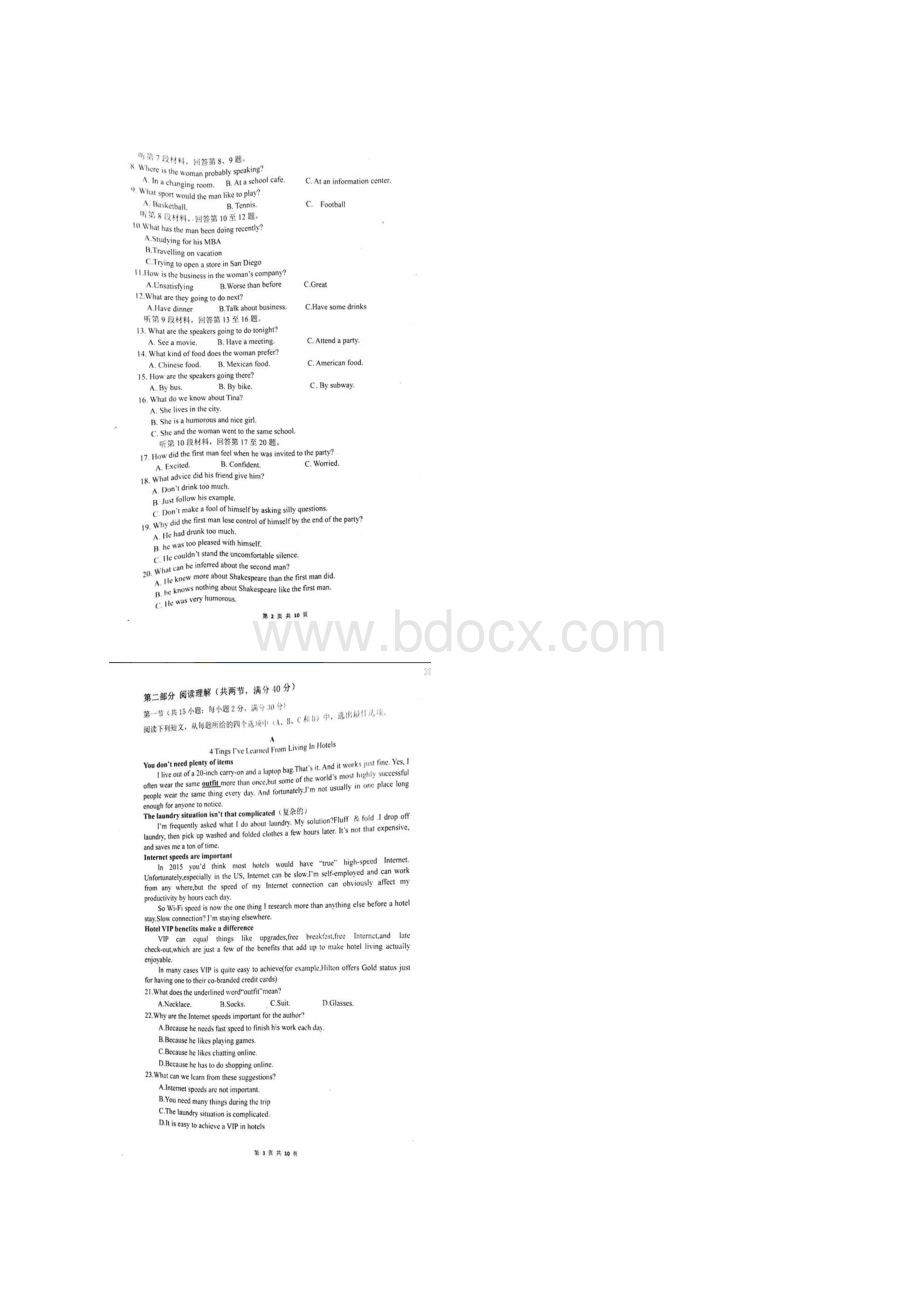 1516学年下学期高二期中考试英语试题扫描版附答案.docx_第2页