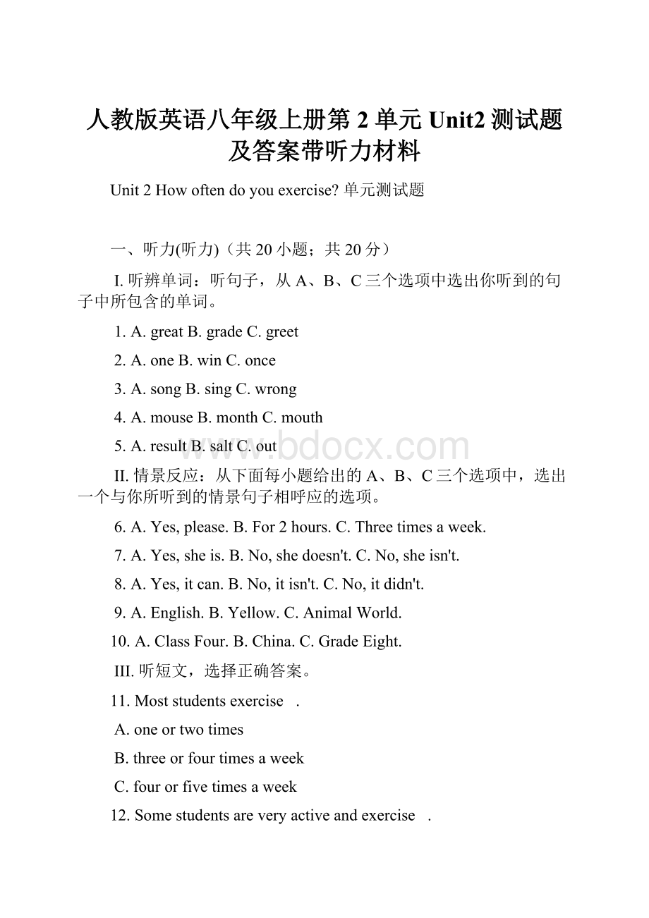 人教版英语八年级上册第2单元Unit2测试题及答案带听力材料.docx_第1页