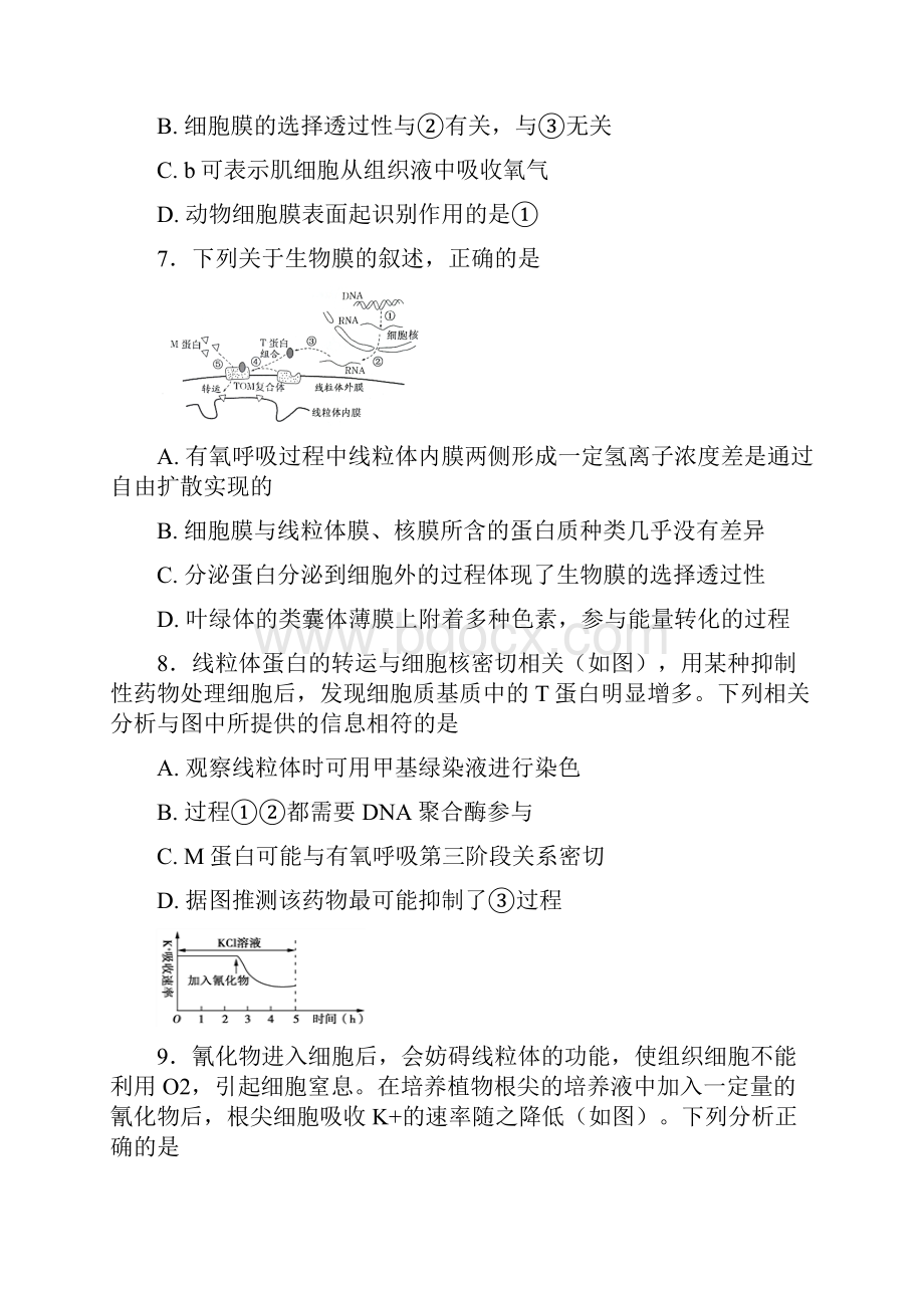 江西九江第一中学学年高二生物下学期期末考试试题含答案.docx_第3页