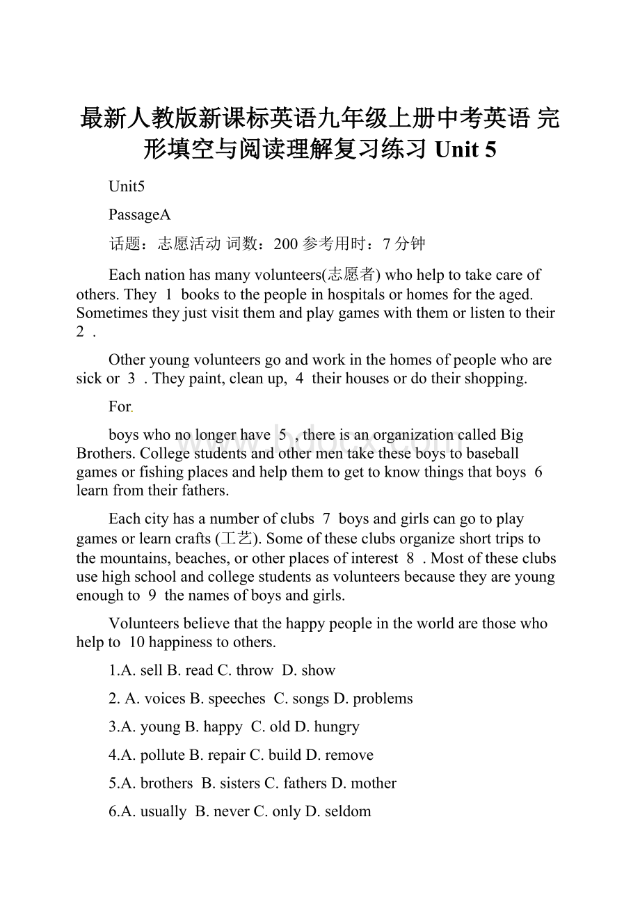 最新人教版新课标英语九年级上册中考英语 完形填空与阅读理解复习练习 Unit 5.docx