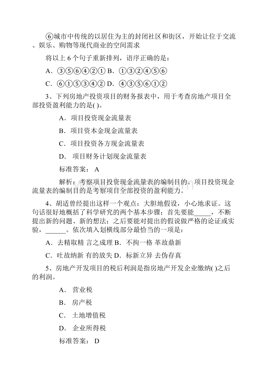 人社部参保缴费累计满15年退休可按月领养老金含答案和详细解析.docx_第2页