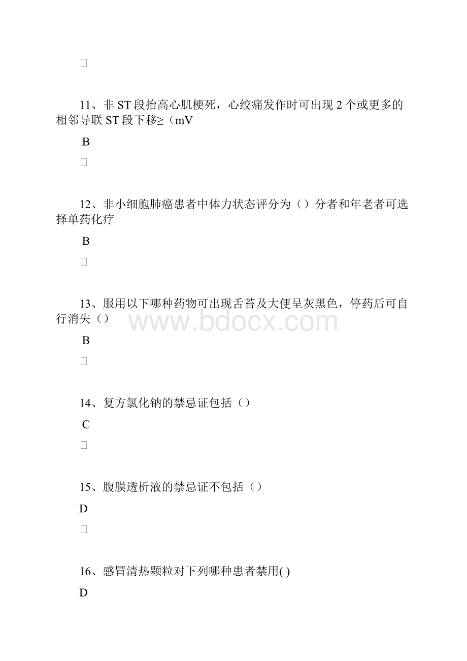 国家基本药物临床应用指南XX2版答案继续教育.docx_第3页