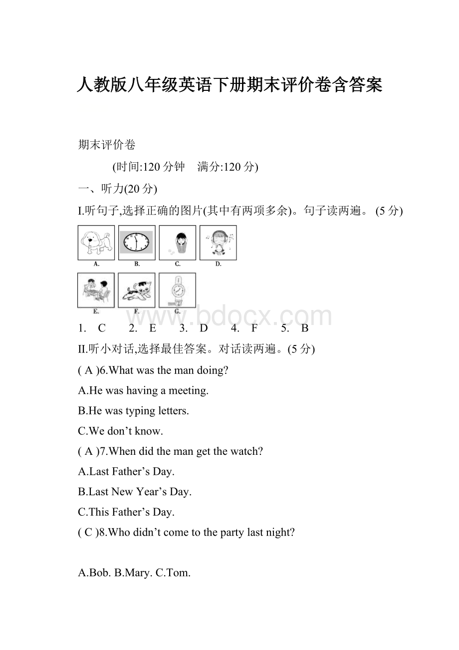 人教版八年级英语下册期末评价卷含答案.docx