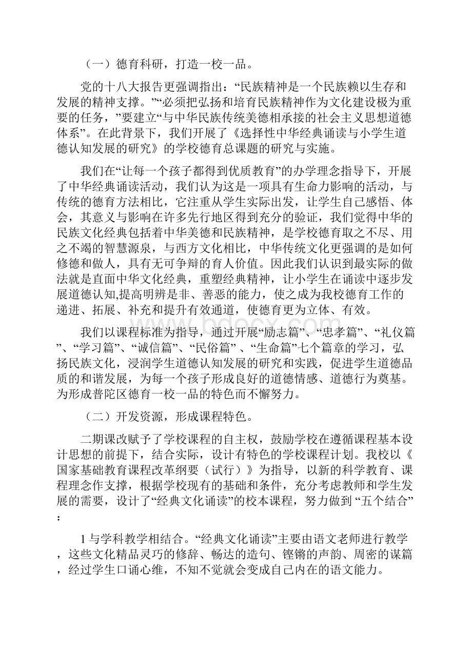 第二学期总结.docx_第3页