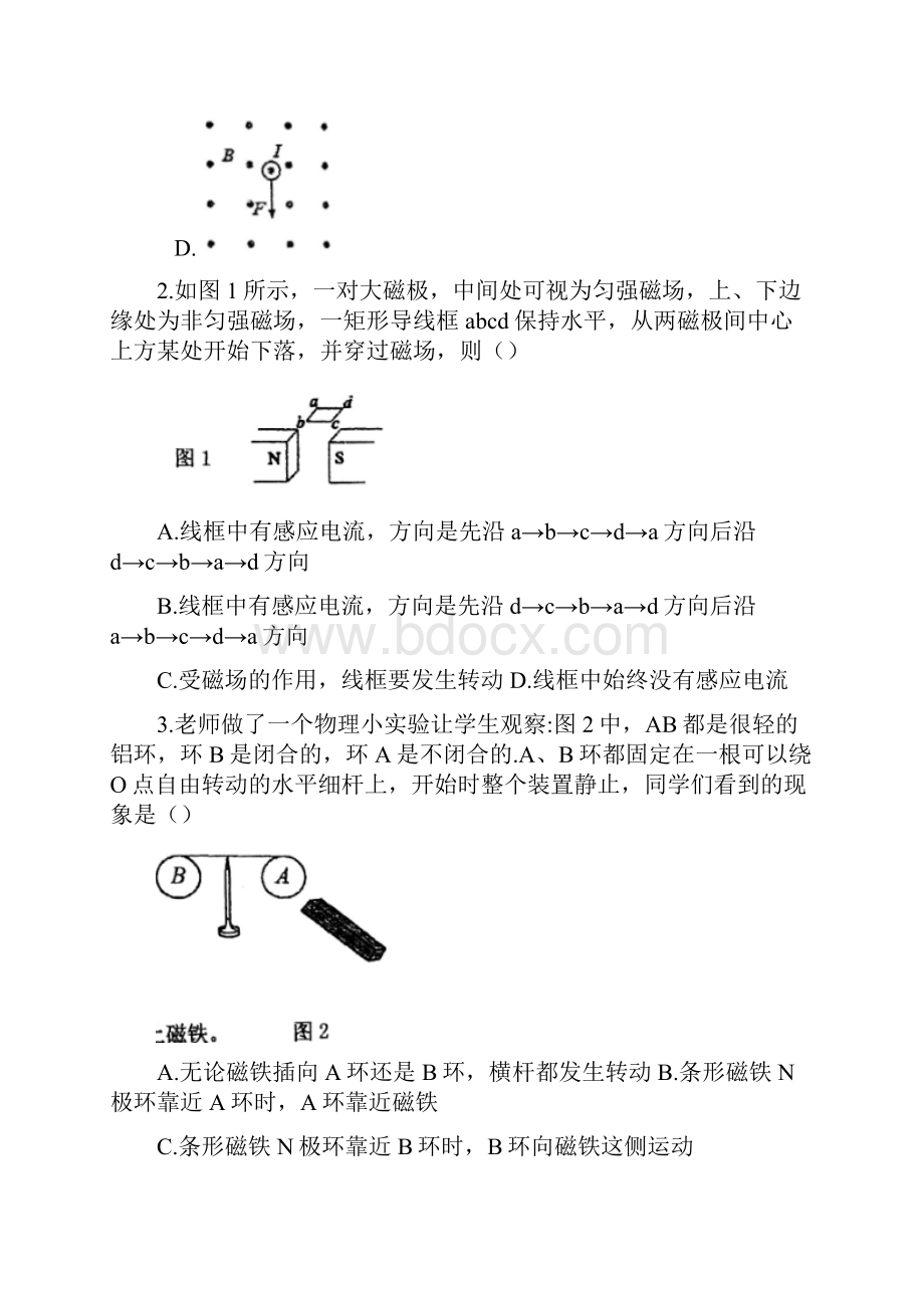 北京顺义牛栏山一中高二下期中物理试题.docx_第2页