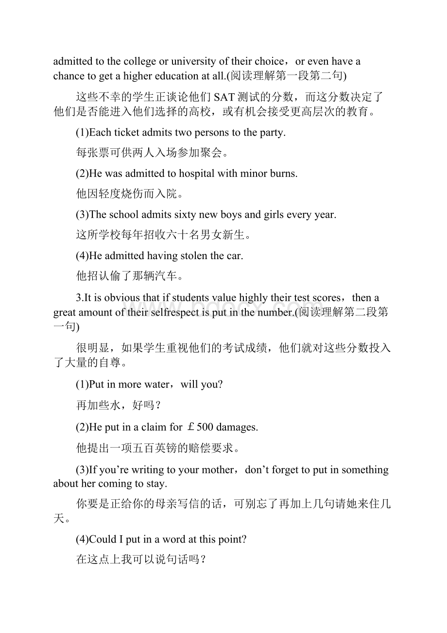 河北省邯郸县高考英语阅读理解选练7.docx_第3页