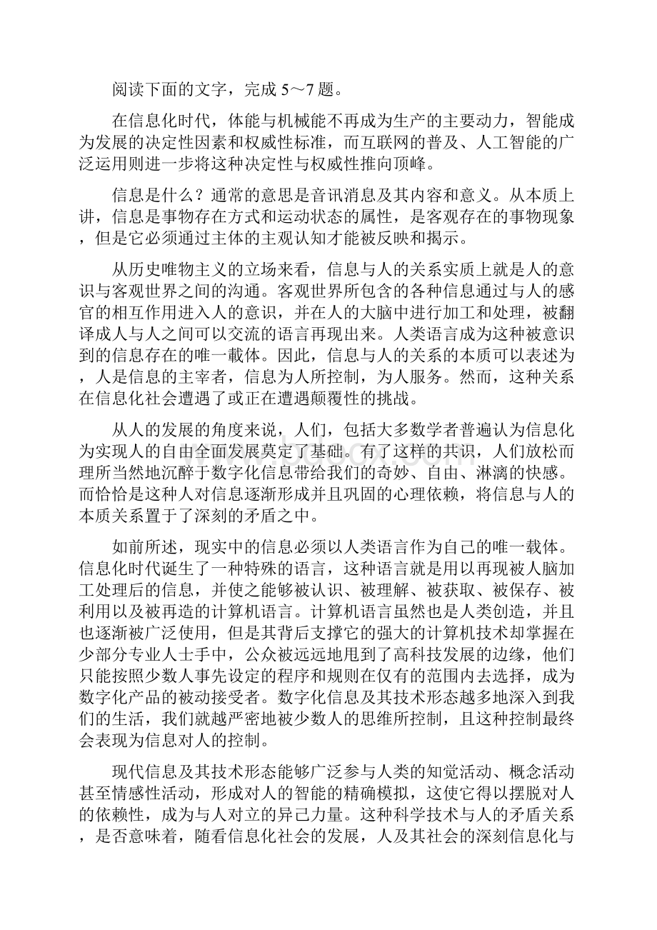 最新高考天津卷语文真题及答案.docx_第3页