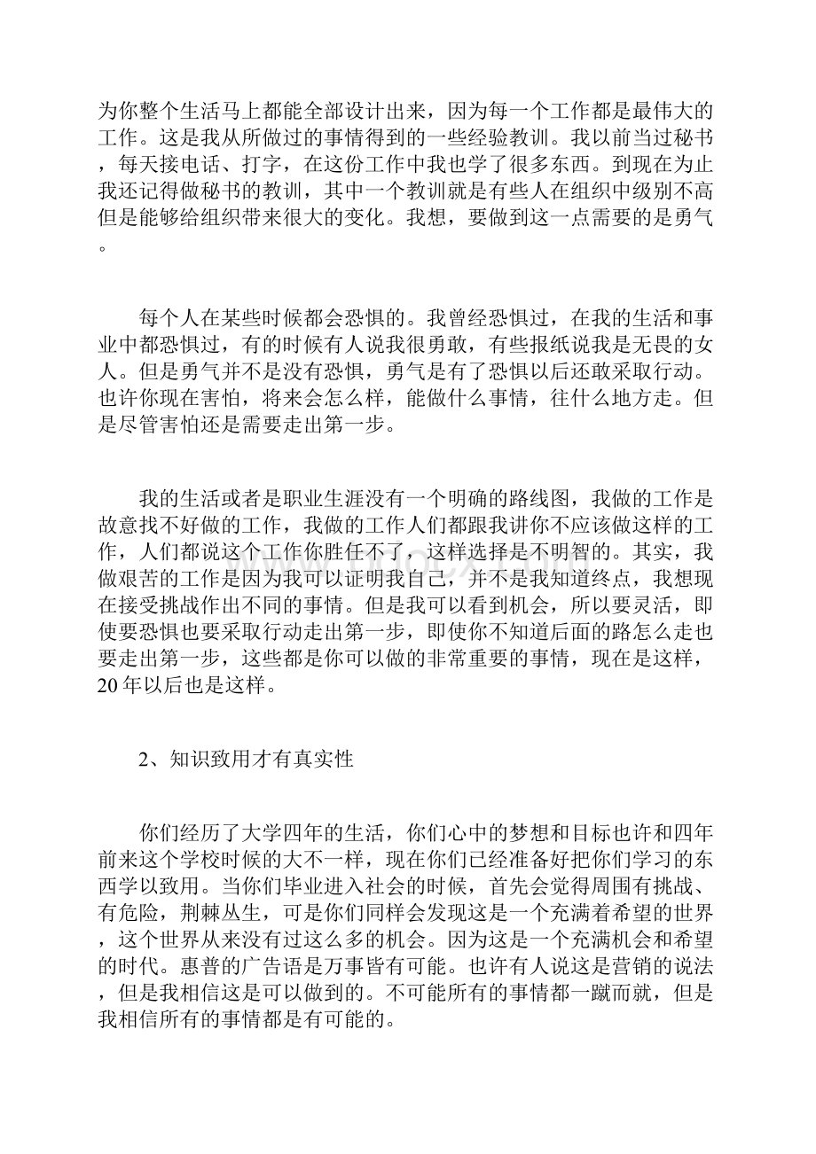 职场新人必须做好第一步的原因.docx_第2页