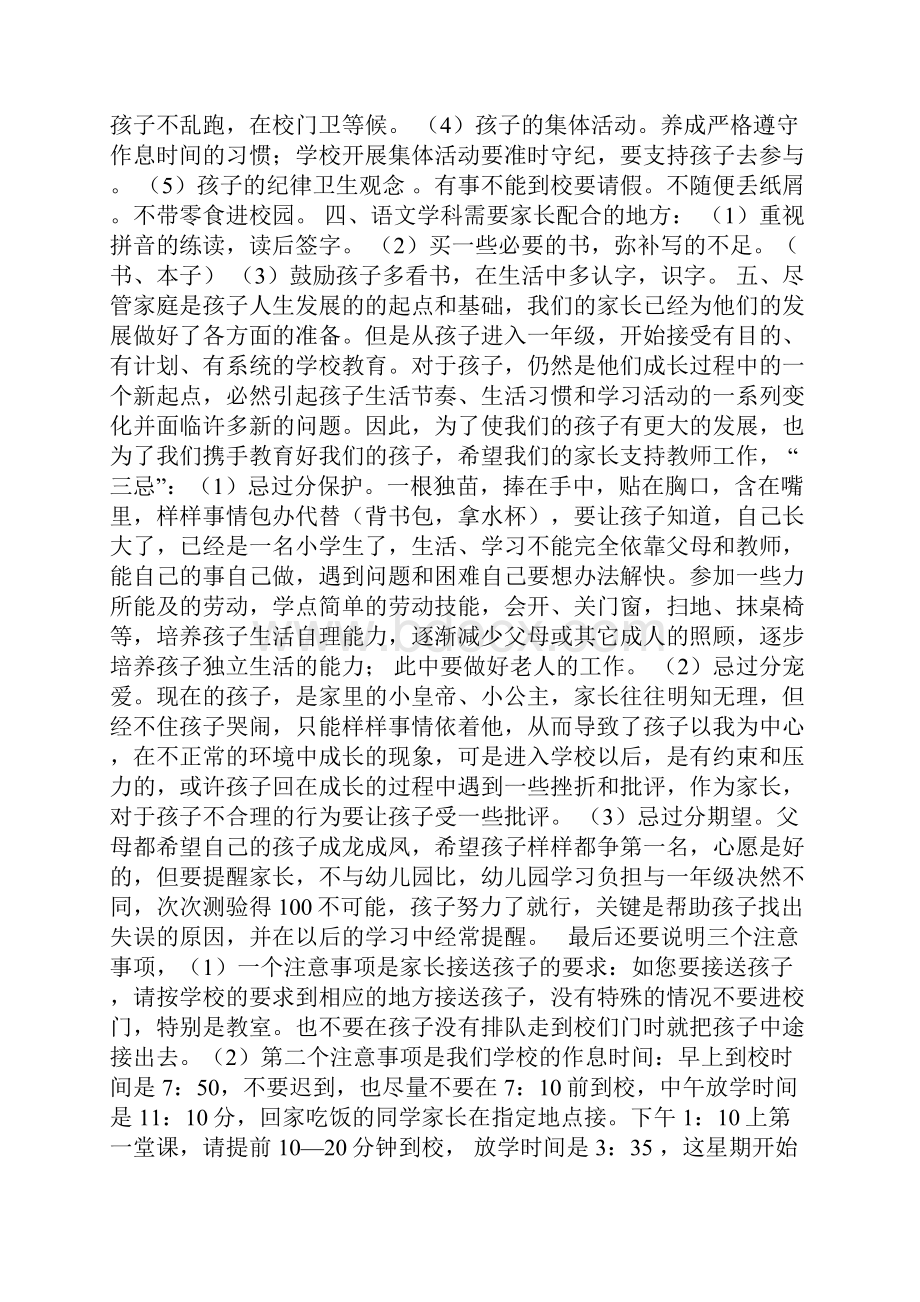 第10周国旗下讲话21.docx_第2页