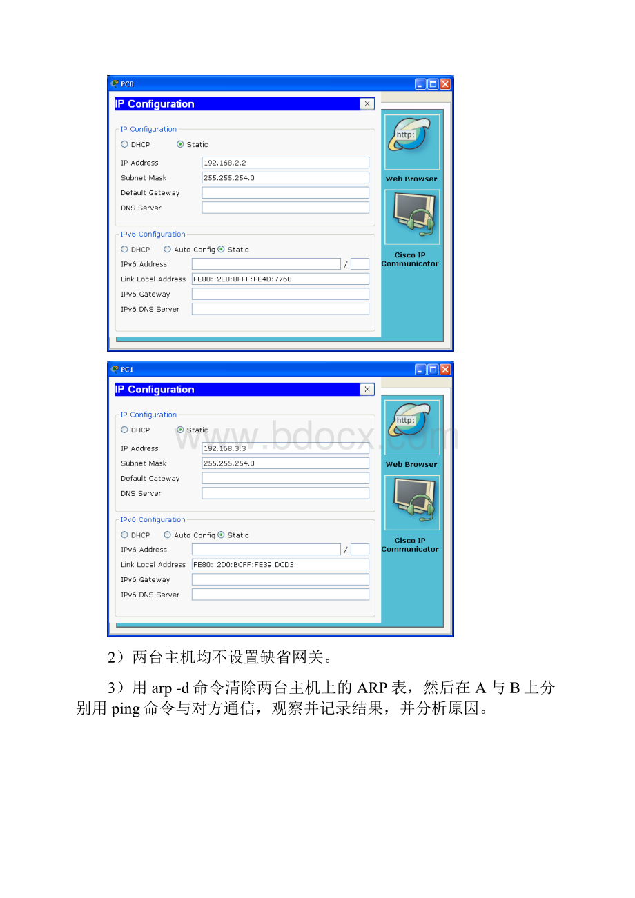 蔡少云 计算机网络实验报告IP地址与子网划分.docx_第3页