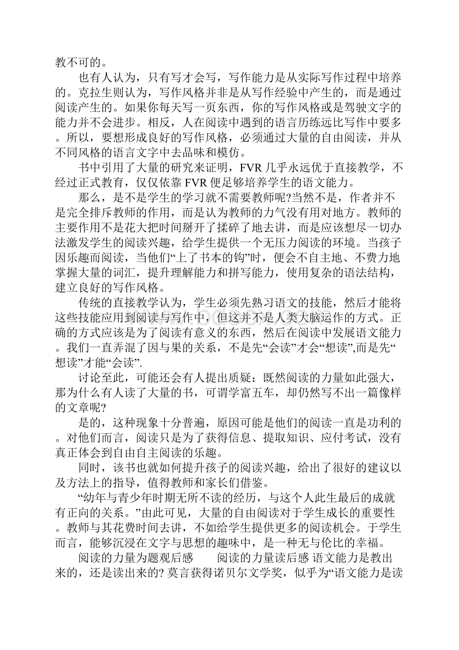 阅读的力量为题观后感.docx_第2页