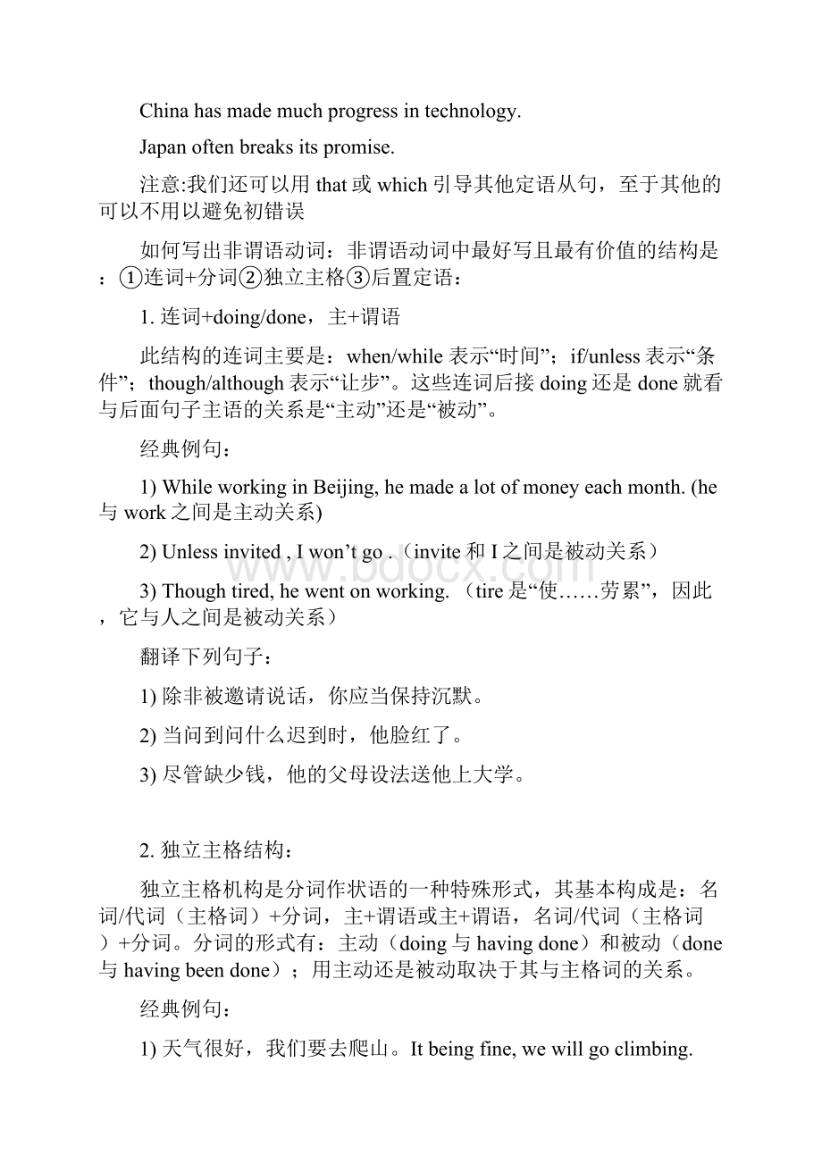 高考作文辅导精品学案.docx_第3页