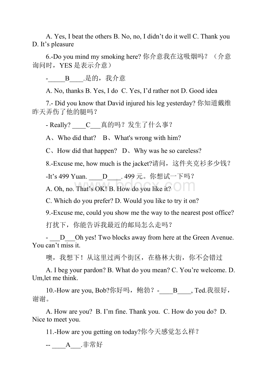 大学英语远程统考 第1部分交际用语统考全新版.docx_第2页