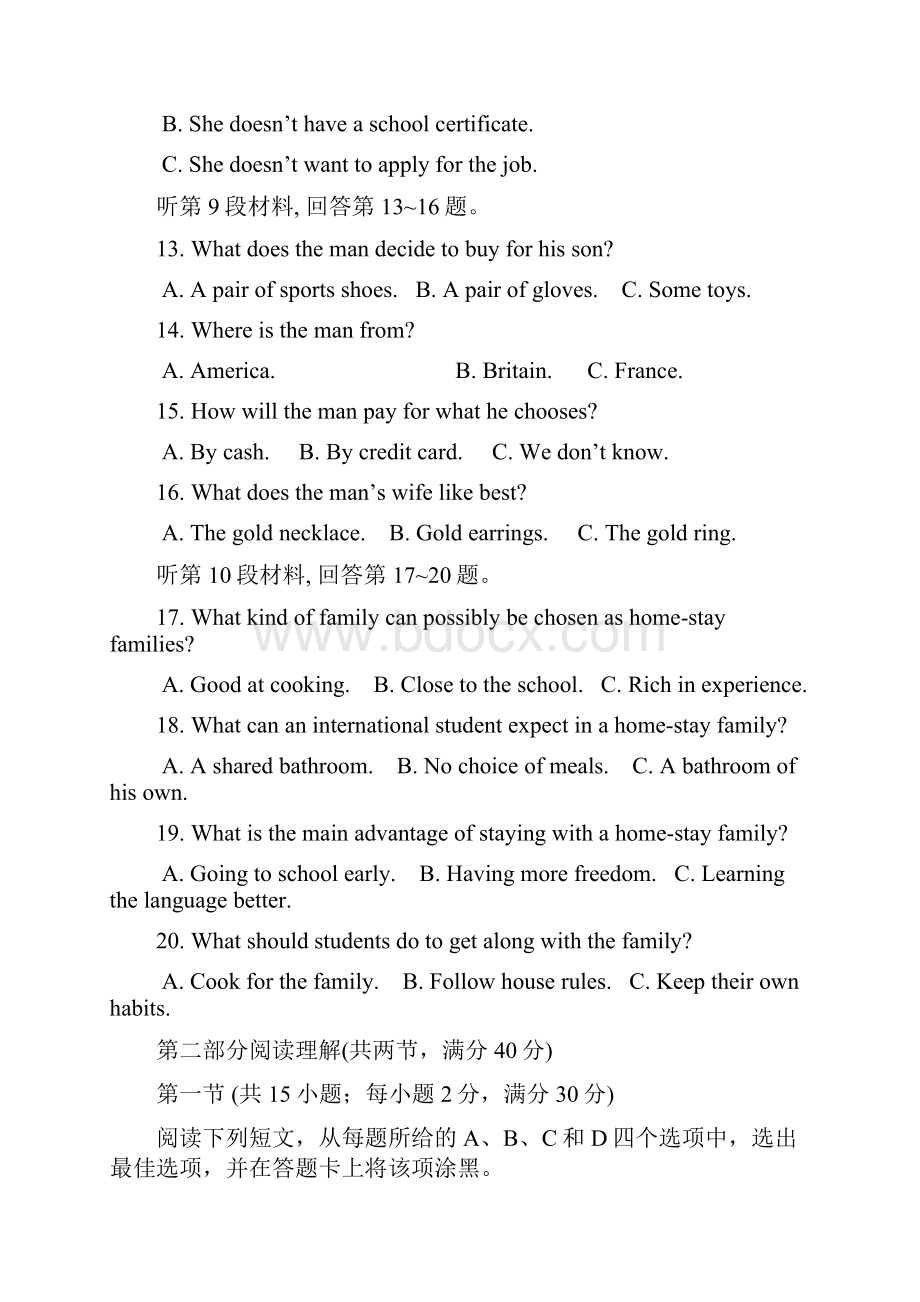 学年高二英语上学期期中试题 人教新目标版.docx_第3页