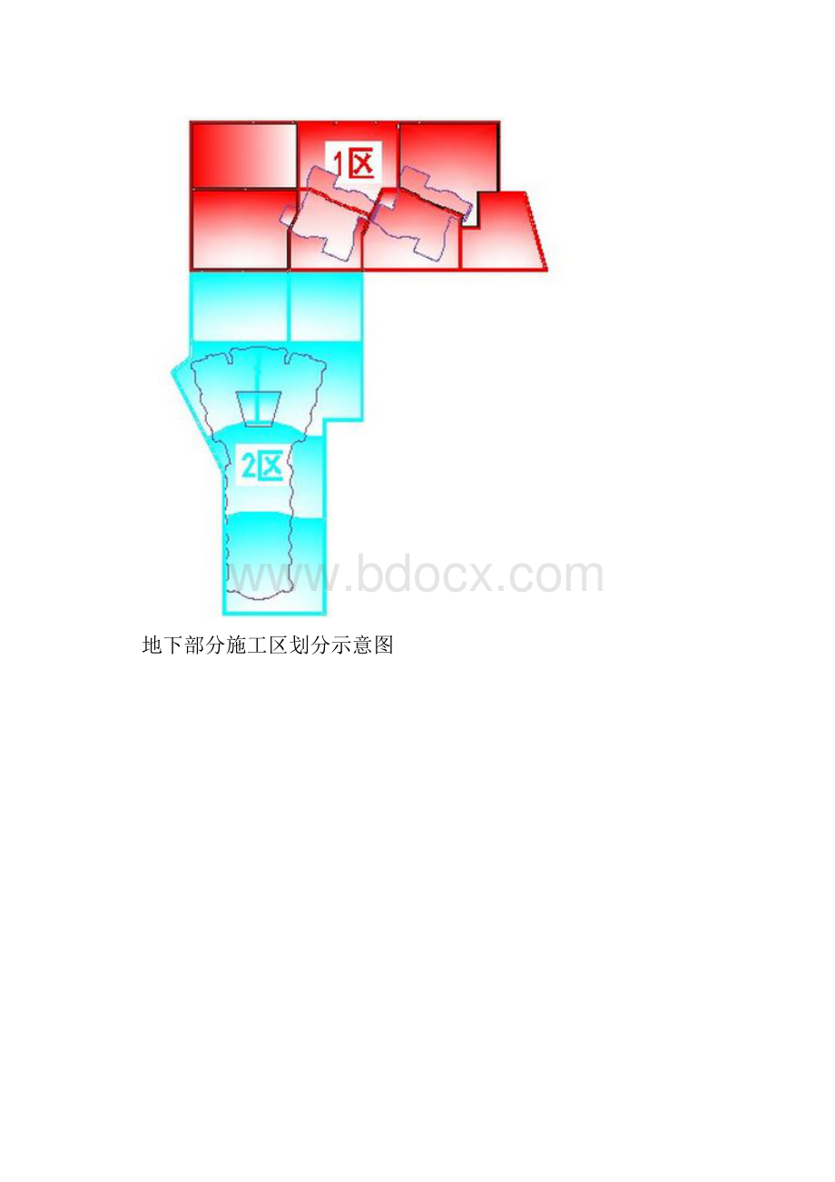 地下室防水施工实施方案.docx_第3页