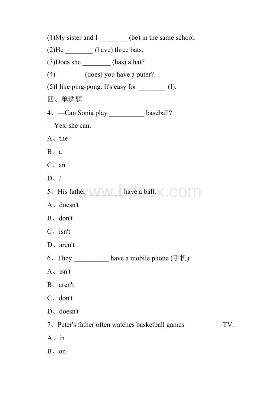 新目标版英语七年级上册Unit5DoyouhaveasoccerballSetionB.docx_第2页