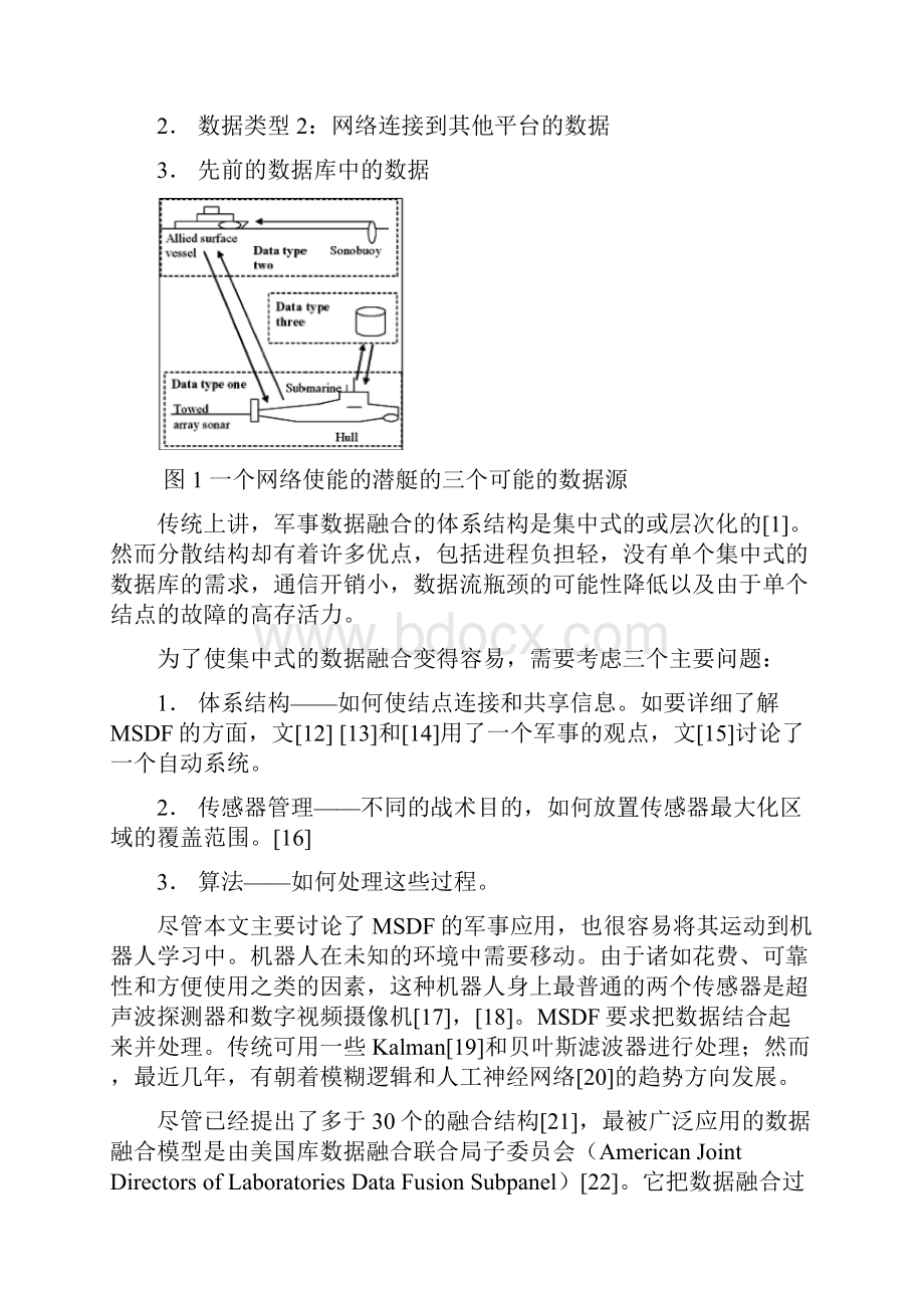 目标跟踪的多传感器数据融合译文.docx_第2页