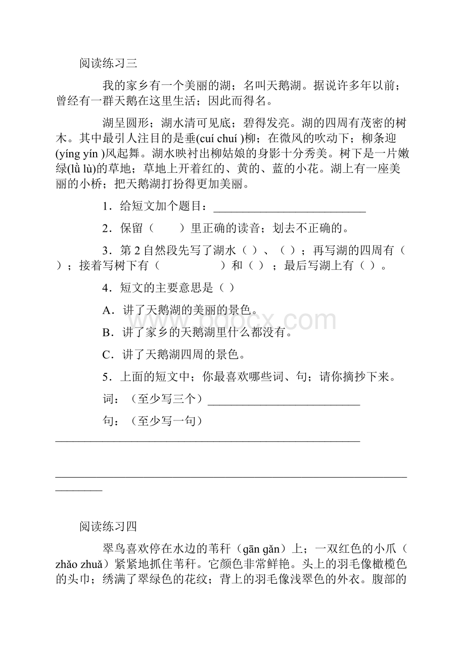 小学二年级语文阅读练习题63篇.docx_第2页