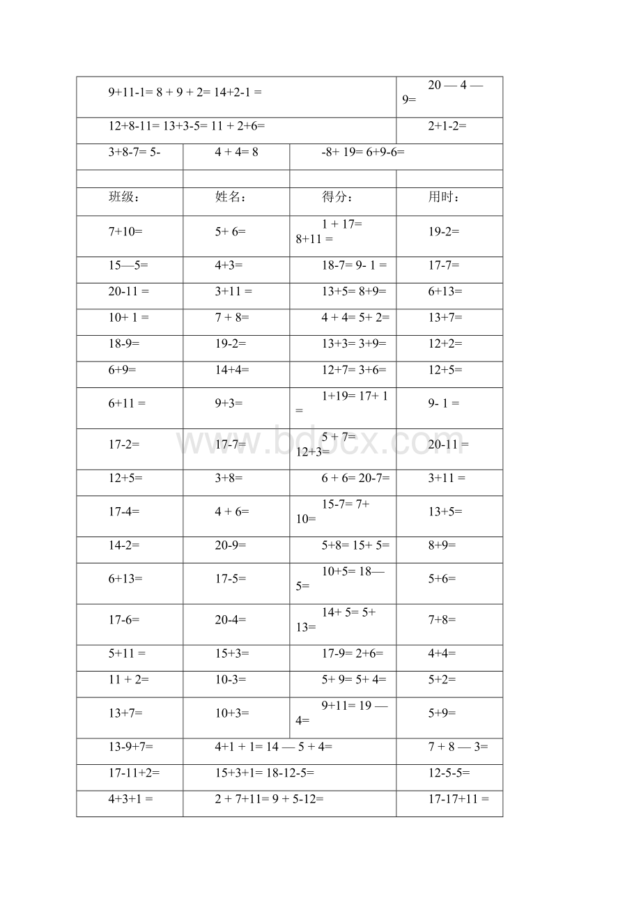 10份20以内口算题.docx_第3页