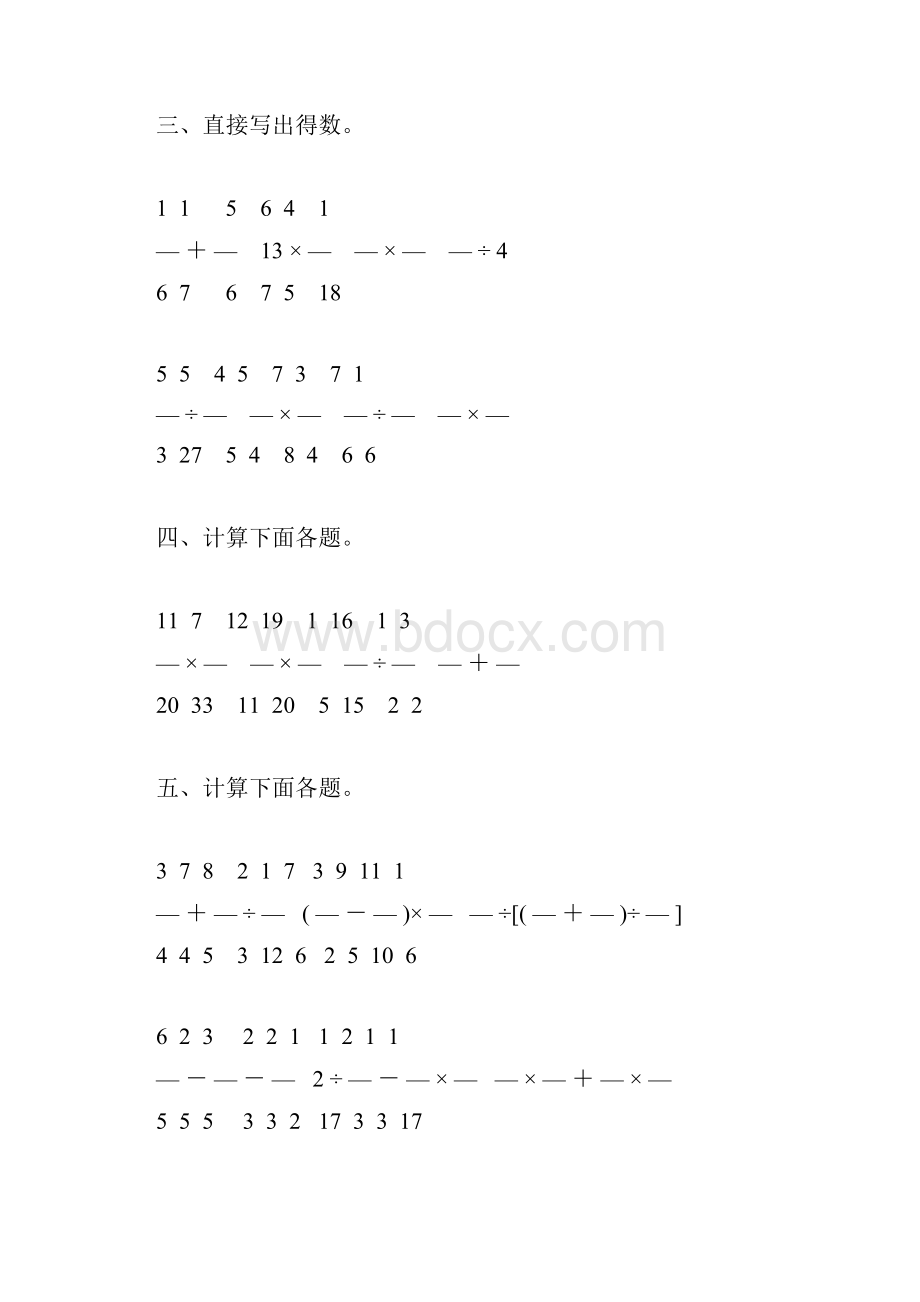 人教版小学六年级数学上册期末计算题大全18.docx_第3页