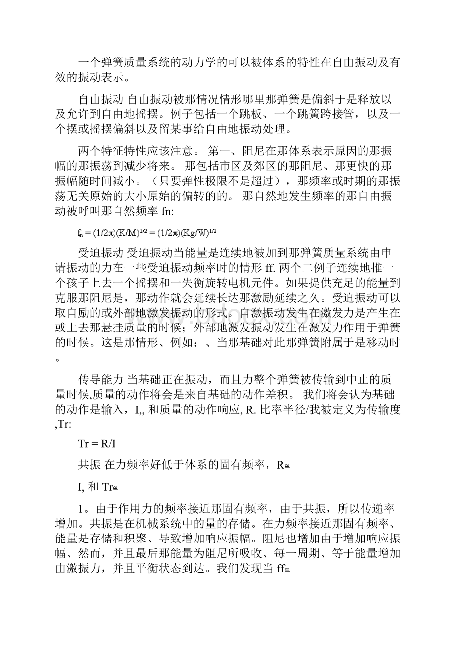 自动烹饪系统机械装置的设计中英文翻译综述.docx_第2页