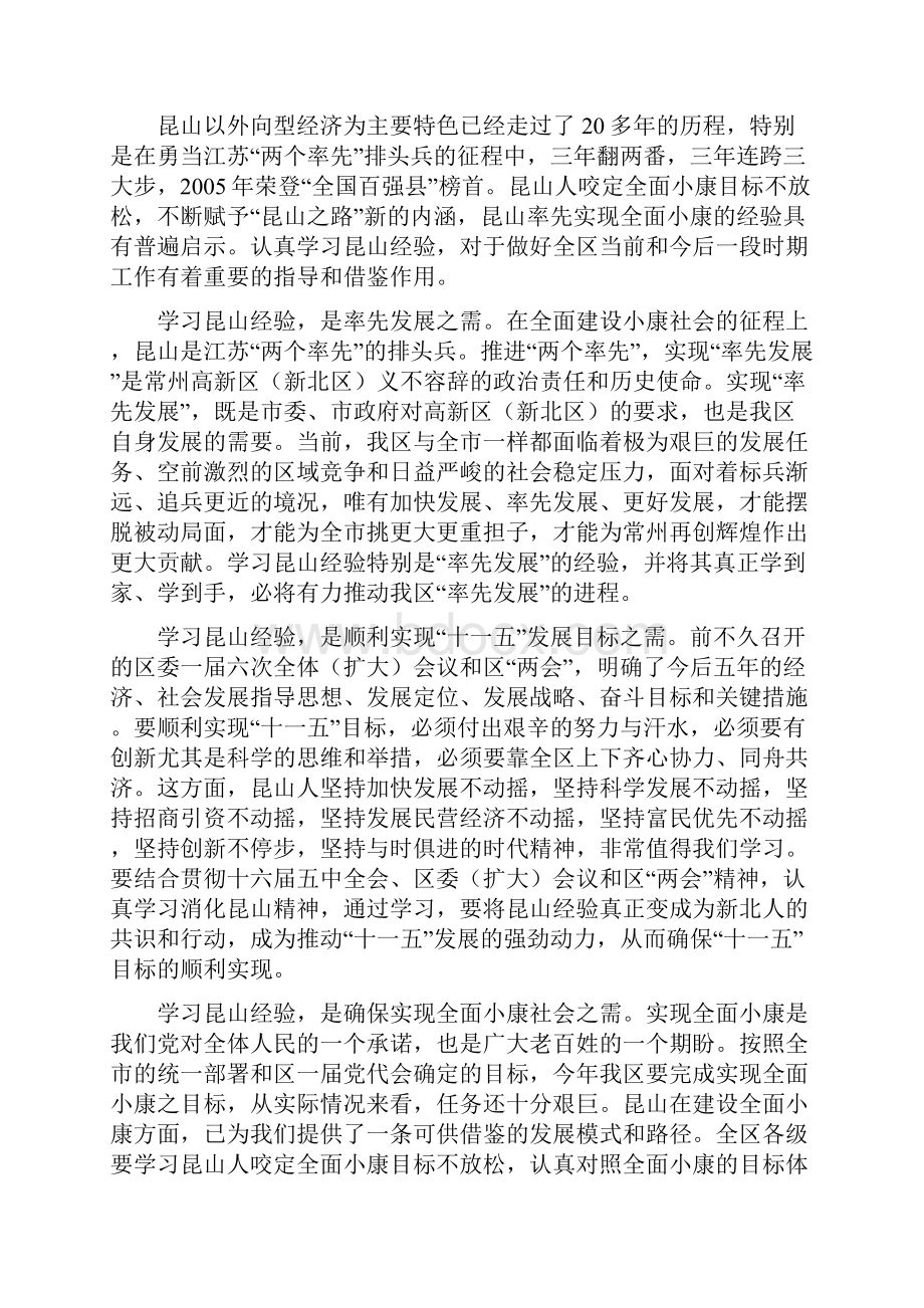 住房和城乡建设局优秀党员先进事迹材料.docx_第3页