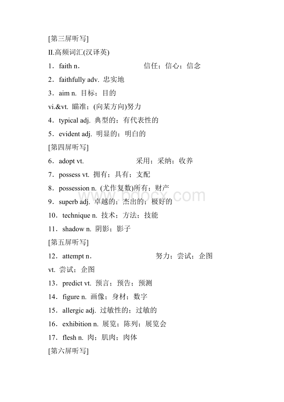 教育最新学年高考英语一轮复习Unit1Art讲义新人教版选修6.docx_第2页