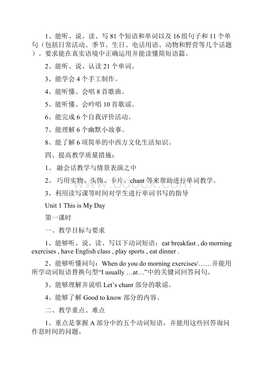 人教版小学英语五年级教案全集.docx_第2页