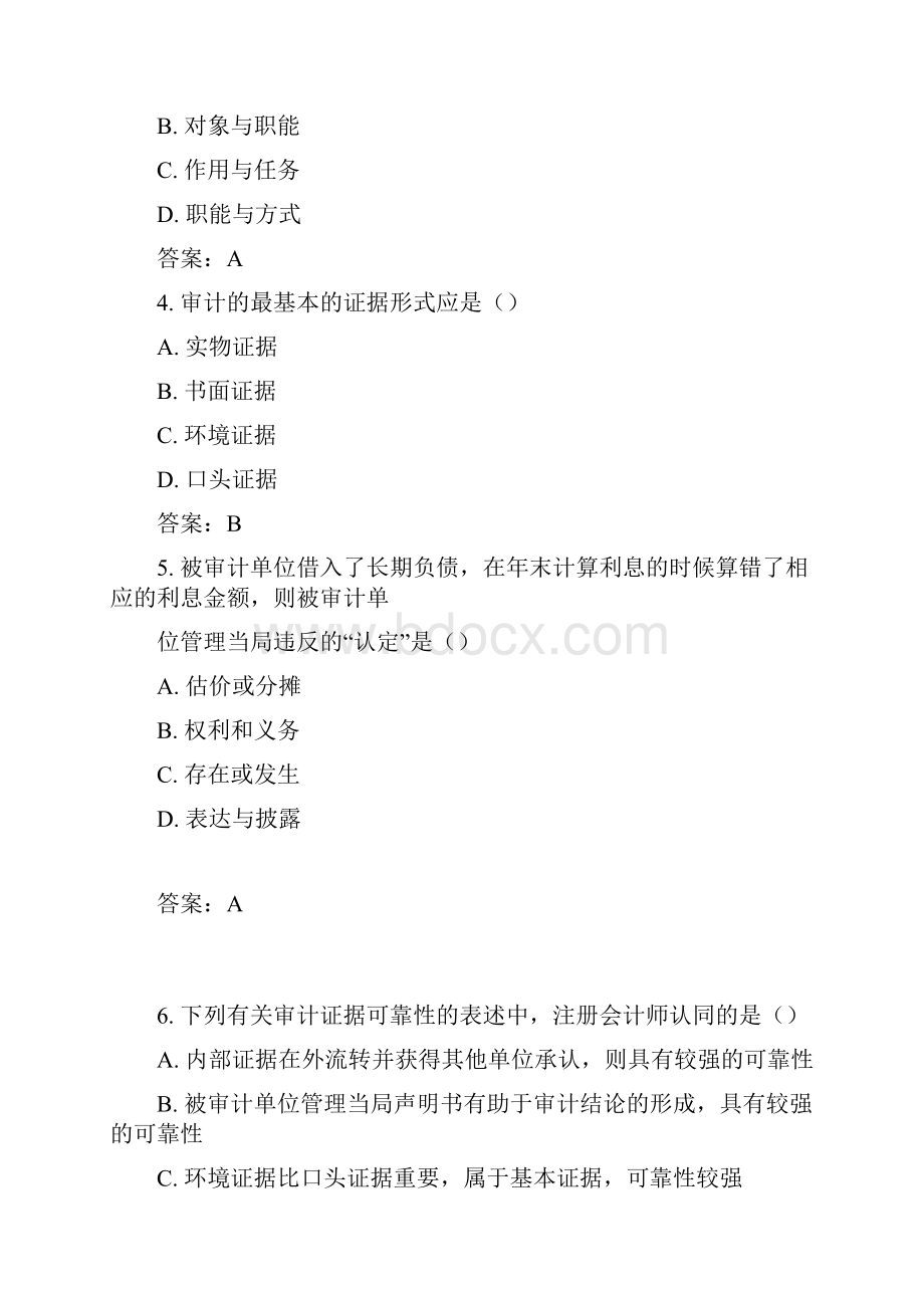 全国答案.docx_第2页